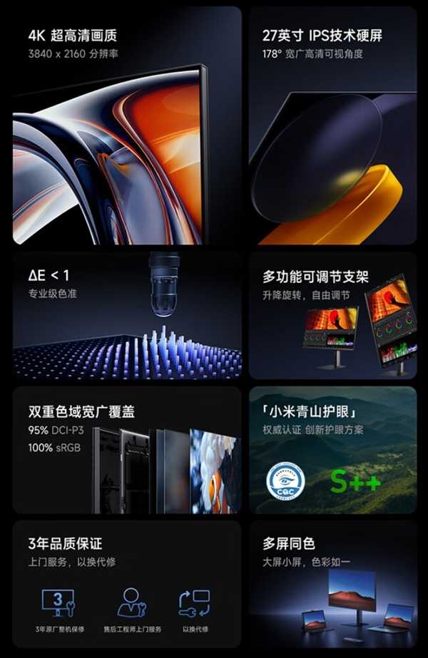 1199元！Redmi显示器A27U发布：27英寸4K IPS、支持青山护眼