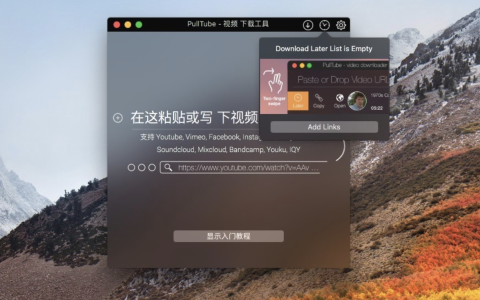 【Mac应用网盘免费下载】PullTube for Mac v1.8.5.15