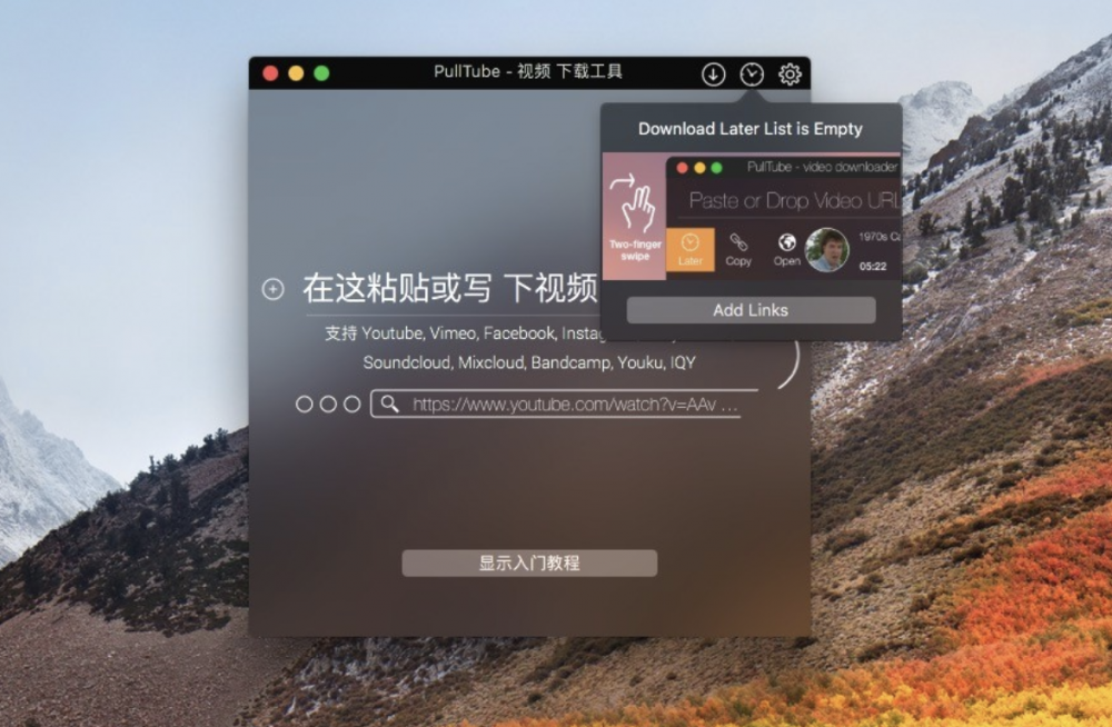 【Mac应用网盘免费下载】PullTube for Mac v1.8.5.15