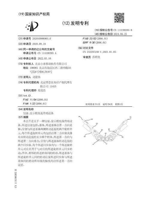 余承东曾称其抄袭华为！小米回应是抹黑：龙骨转轴专利正式确定 双方差异大