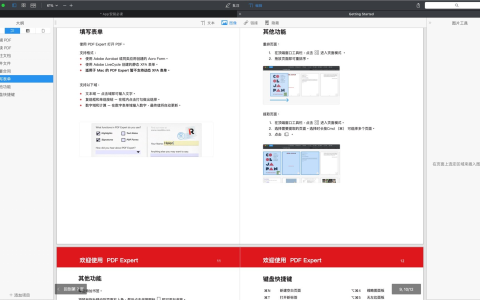 【Mac应用网盘免费下载】PDF Expert for Mac v3.2.2