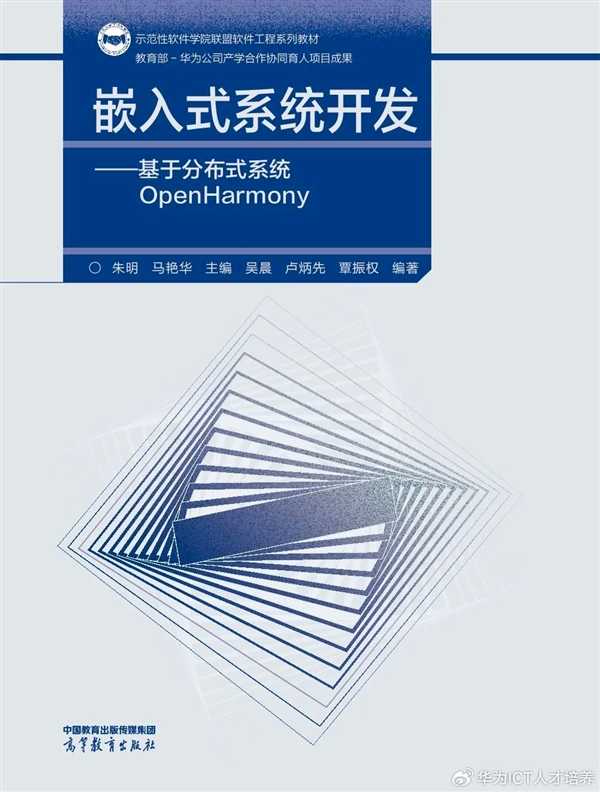 弥补无自主创新！华为推出10本核心软件教材：首批五本试点应用