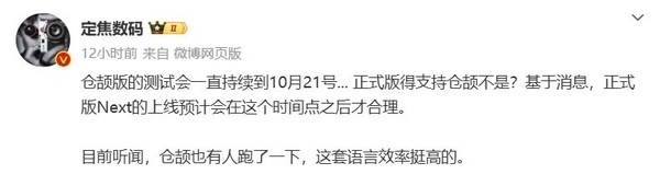 上线时间明了！曝纯血鸿蒙仓颉测试持续到10月21号