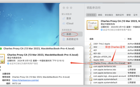 【Mac应用网盘免费下载】Charles for Mac v5.0b11 网络协议抓包调试