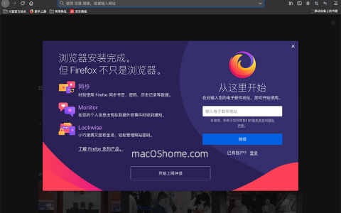 【Mac应用网盘免费下载】Firefox for Mac v115.0.3