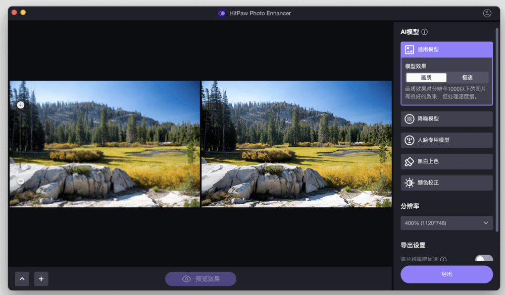 【Mac应用网盘免费下载】HitPaw Photo Enhancer for Mac v2.4.0