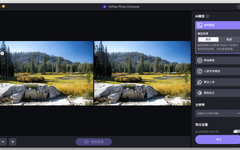 【Mac应用网盘免费下载】HitPaw Photo Enhancer for Mac v2.4.0