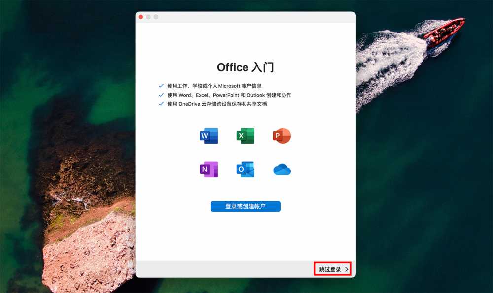 Microsoft Office 365 LTSL 2021 for Mac v16.81 Mac办公软件中文版支持intel/M1/M2