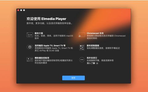 【App Store精选应用】Elmedia Player Mac版：全能Mac视频播放器，支持流媒体、在线字幕