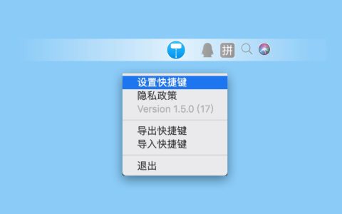 【App Store精选应用】Thorfor Mac：Mac快捷键工具_应用快捷键：Mac软件分享【免费下载】