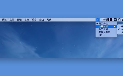 【App Store精选应用】小翻译翻译工具— Mac软件分享【免费下载】