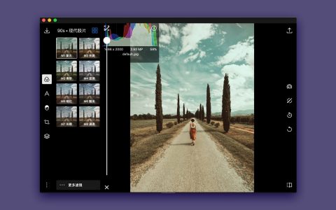 【App Store精选应用】泼辣修图 for Mac：Mac修图软件、滤镜调色、人像处理、支持文字