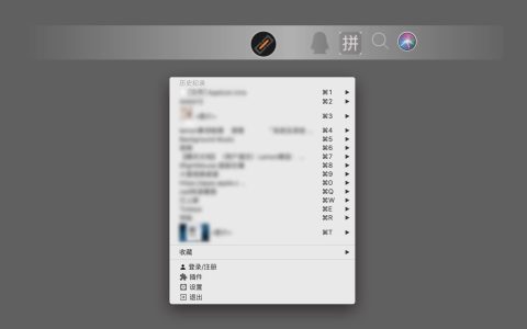 【App Store精选应用】快贴 for Mac：云剪切板、复制粘贴、全平台剪切板软件——Mac免费软件分享