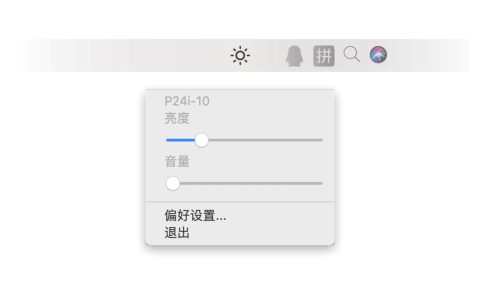 【App Store精选应用】MonitorControl for Mac: 外接屏幕亮度调节