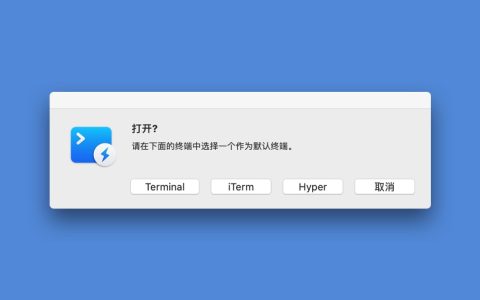 【App Store精选应用】OpenInTerminal一键终端 iterm— Mac软件分享【免费下载】