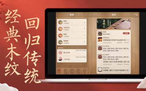 【App Store精选应用】天天象棋：腾讯天天象棋游戏Mac版—Mac软件分享【免费下载】