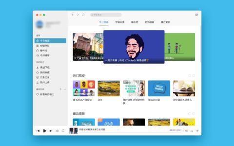 【App Store精选应用】Mac上超好用的离线英语听力软件—软件分享