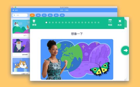 【App Store精选应用】Scratch for Mac：编程教育，少儿编程，Mac编程软件下载 - Mac软件分享【免费下载】