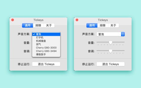 【App Store精选应用】TickeysTickeys for Mac：打字加音效，机械键盘音效，找对打字的感觉