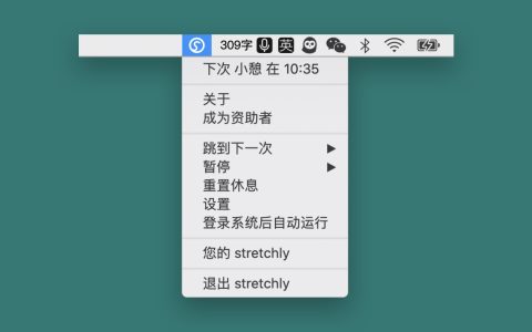 【App Store精选应用】Stretchly时间提醒 Mac 休息提醒— Mac软件分享【免费下载】