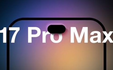 iPhone 17 Pro Max 将独享 12GB 内存升级