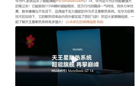 华为终端客服回应鸿蒙PC：界面比Windows漂亮！