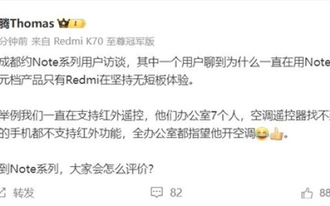 有米粉坚持用Note系列！王腾：千元机只有Redmi在坚持无短板体验