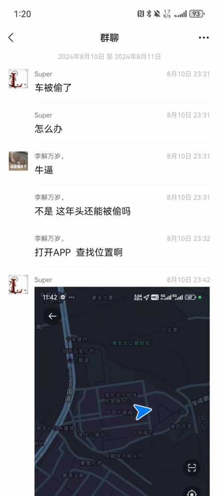 网友曝自己的小米SU7被盗 结果车辆定位不到2小时被追回