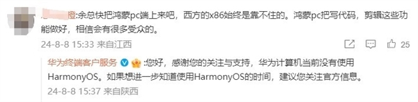 对标Windows！网友对鸿蒙PC愈发期待了