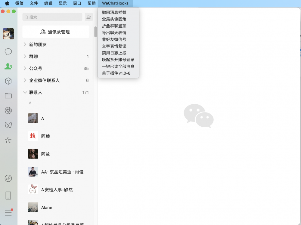 【Mac应用网盘免费下载】WeChatHooks for Mac v1.1.8