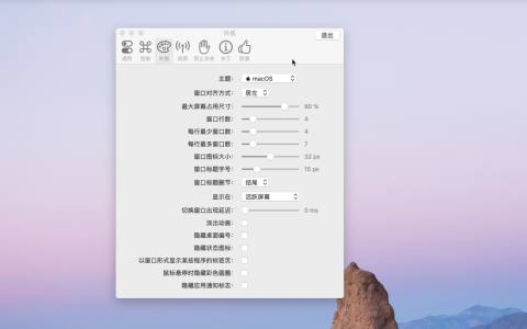 【Mac应用网盘免费下载】AltTab for Mac v6.61.0