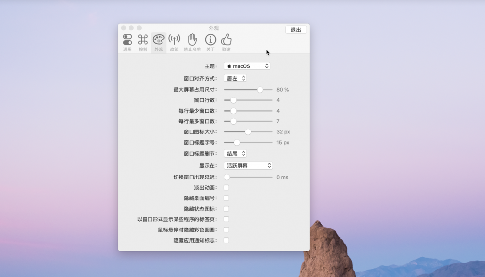 【Mac应用网盘免费下载】AltTab for Mac v6.61.0