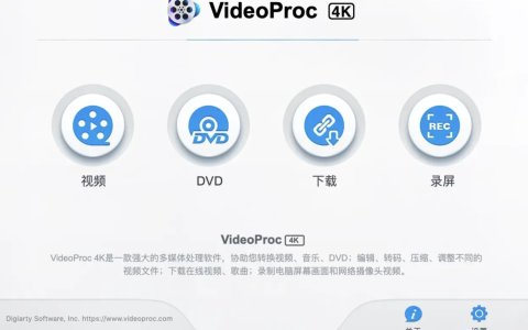 【Mac应用网盘免费下载】VideoProc Converter for Mac 4K v5.7