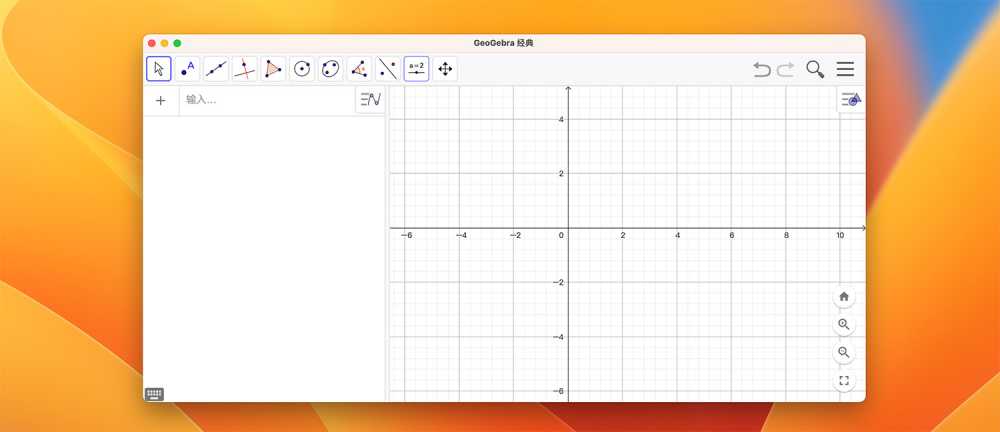 GeoGebra For Mac v6.0.783 Mac动态数学软件