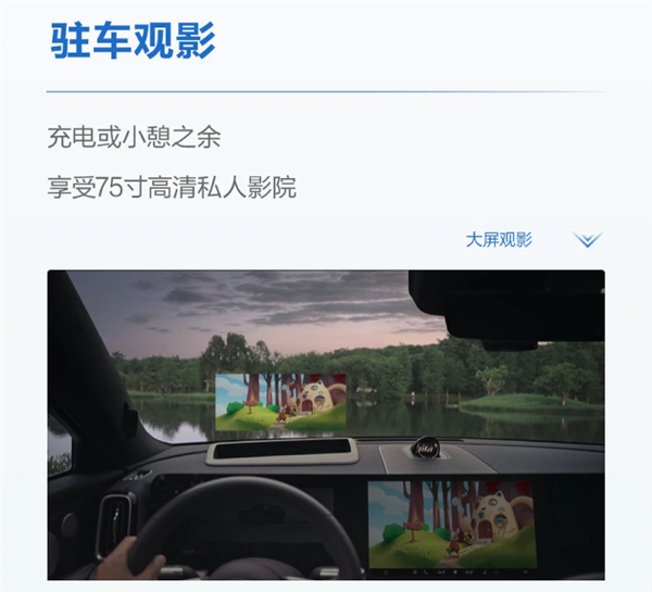 问界M9 AR-HUD新功能公布：停车可以直接看电影了