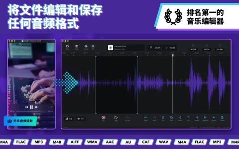 【Mac应用网盘免费下载】NobyDa Audio Editor for Mac v3.5.14