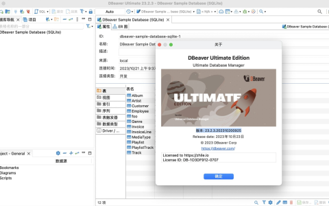 【Mac应用网盘免费下载】DBeaver Ultimate for Mac v23.1.1