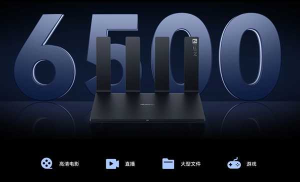 华为首款旗舰Wi-Fi 7路由器！华为路由BE7 6500Mbps上架：599元