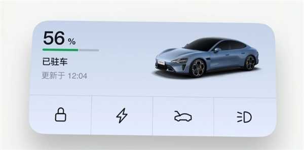 小米汽车App推送1.6.2版更新：新增桌面小组件 桌面一键控车