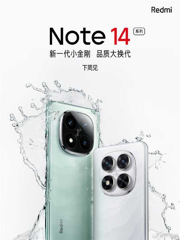 抗摔防水新高度！Redmi Note 14 Pro系列成为蓝天救援官方合作用机