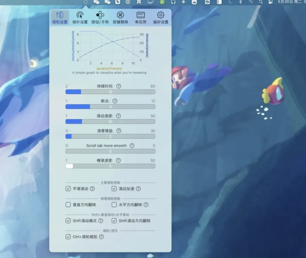 【Mac应用网盘免费下载】BetterMouse 1.5.3775