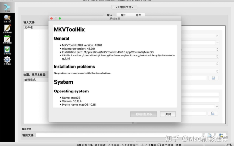 【Mac应用网盘免费下载】MKVToolNix for Mac v78.0