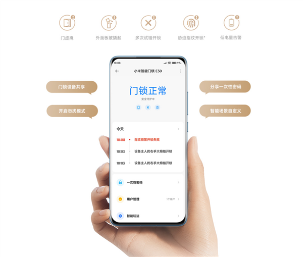 699元！小米智能门锁E30正式开售：三防智能锁体 六重安全系统