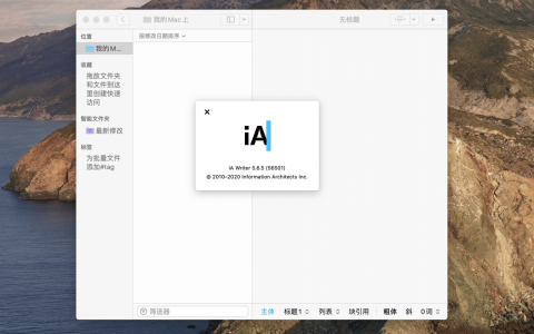 【Mac应用网盘免费下载】iA Writer for Mac v6.0.11