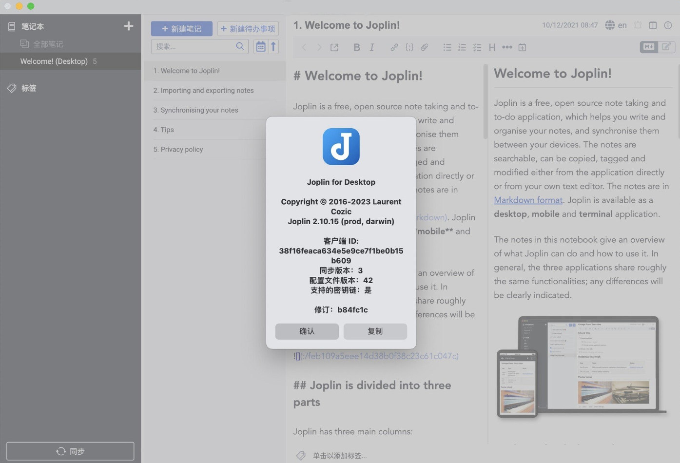 【Mac应用网盘免费下载】Joplin 2.11.11 Mac版