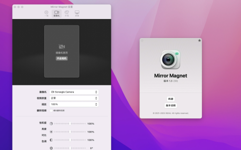 【Mac应用网盘免费下载】Mirror Magnet for Mac v1.3