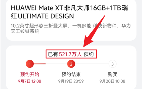 华为三折叠Mate XT上手体验：19999元值吗？