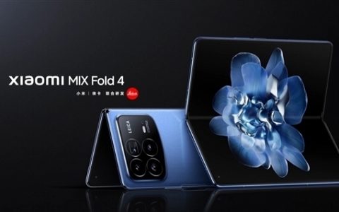 小米官方送福利！MIX Fold4用户免费领取皮质保护壳：价值199元