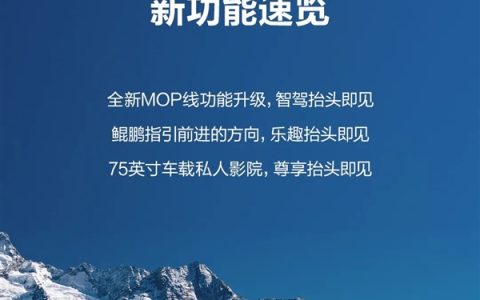 问界M9 AR-HUD新功能公布：停车看电影