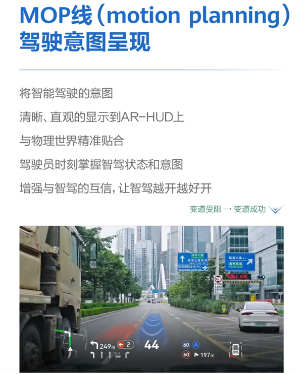 问界M9 AR-HUD新功能公布：停车可以直接看电影了